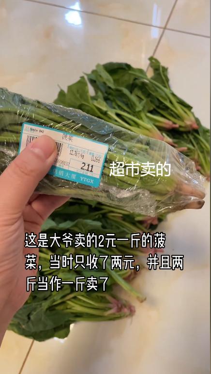 火到央视新闻了！11月24日，河北唐山的邵女子在一老爷爷的摊位上买了一斤菠菜，当