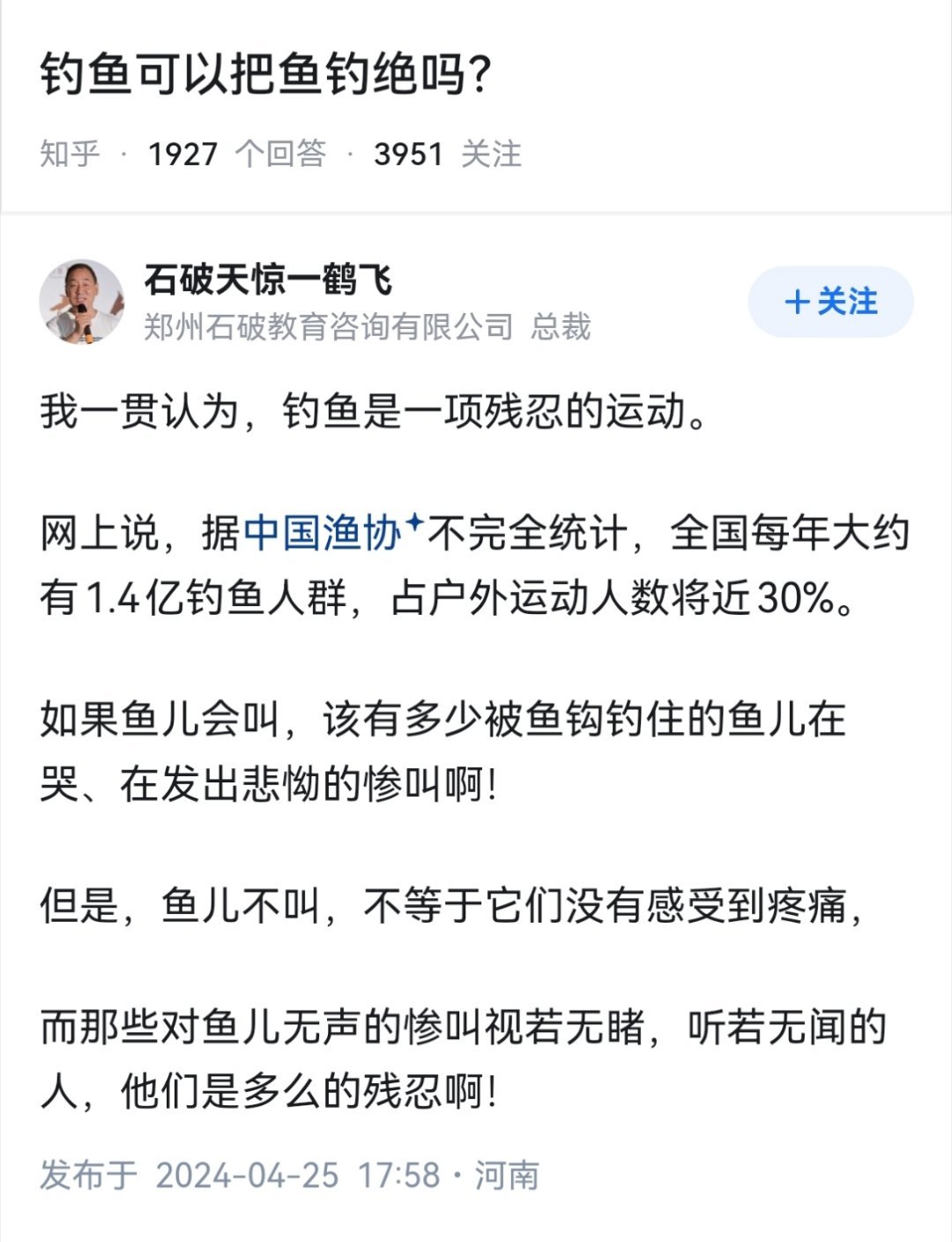 当我发现他是认真的并且看到ip地址时的无力感……