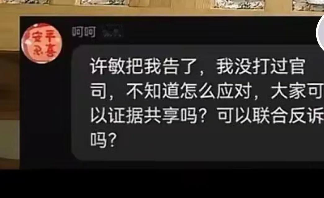 杜粉被告群又添新成员刘乃嘉律师闷头干大事，这律师费哇哇进腰包啊！你说这不是