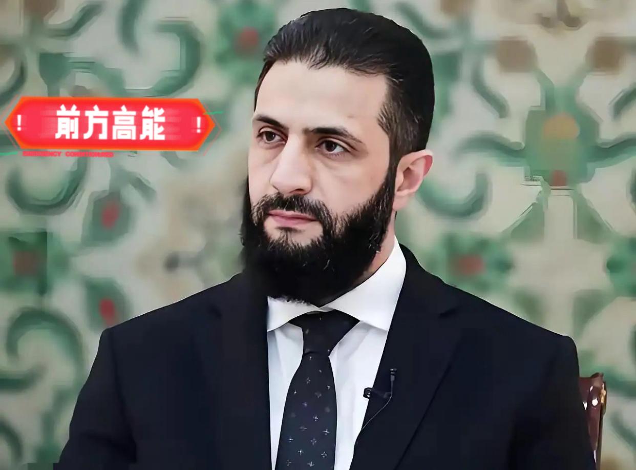 新闻消息，叙利亚这回是真的坐不住了。2026年7月27日，艾哈迈德·沙拉公开