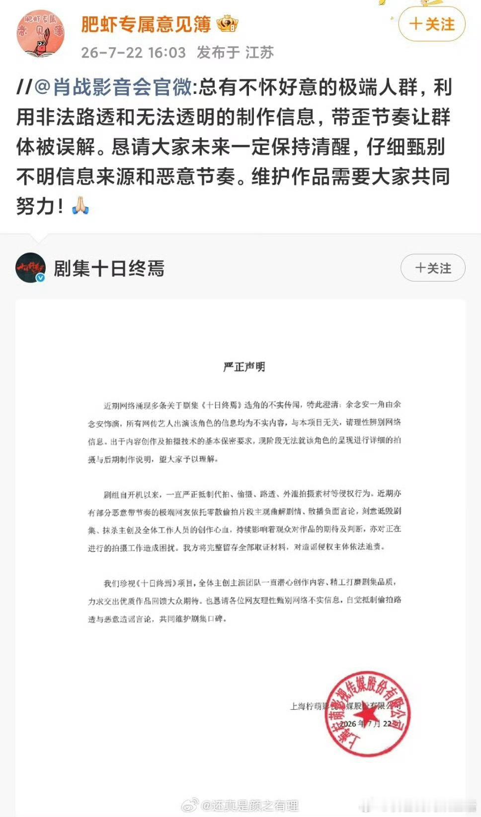【不明人士】、【极端人群】