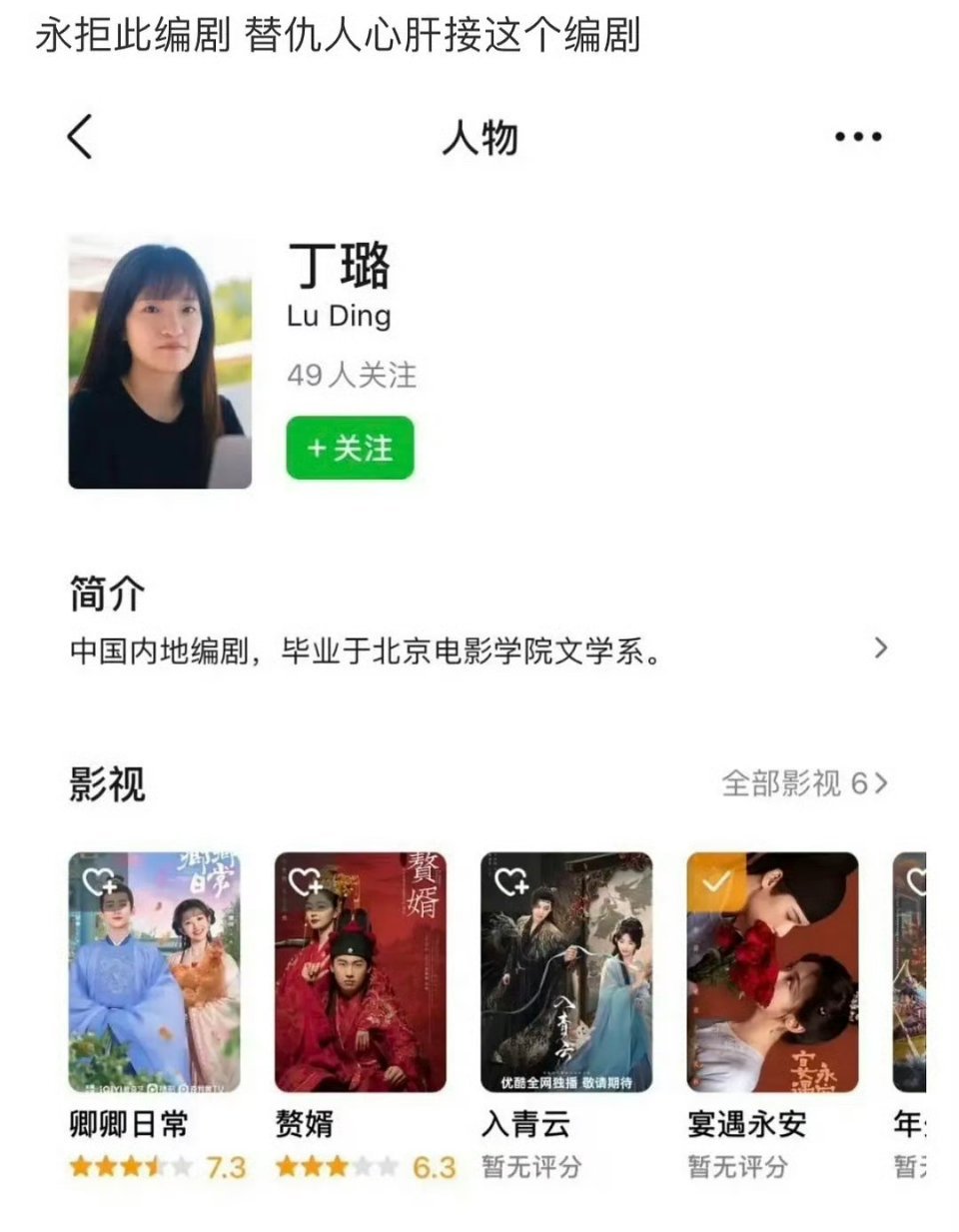 写的剧确实不行啊，靠氵合鸡犬升天​​​
