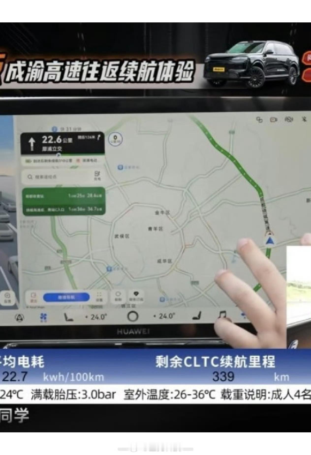 某帝费尽心机想黑测评，结果各种黑手下，问界m9还能跑530，真的打脸啪啪的