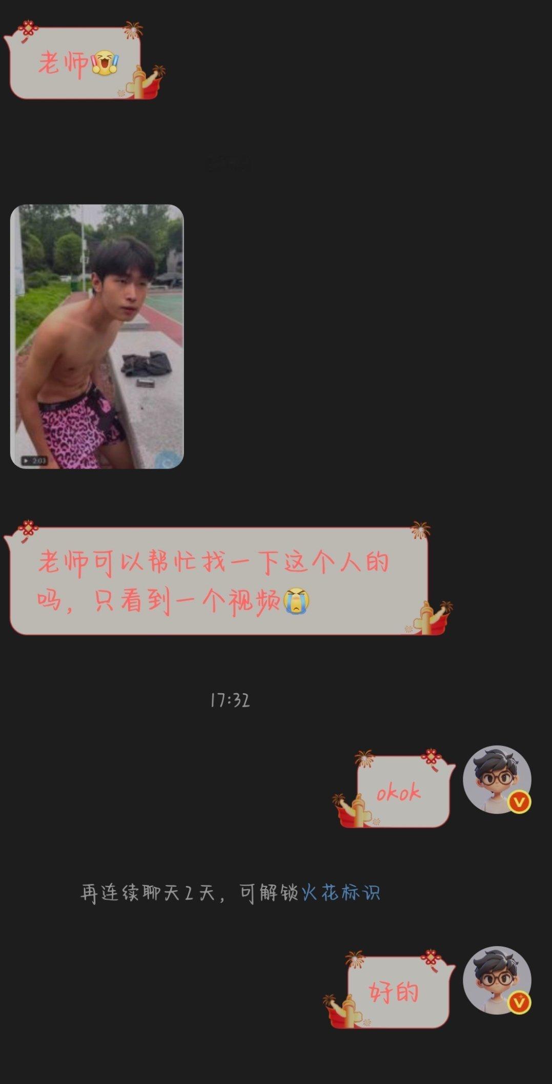 粉丝求饭有谁见过​​​