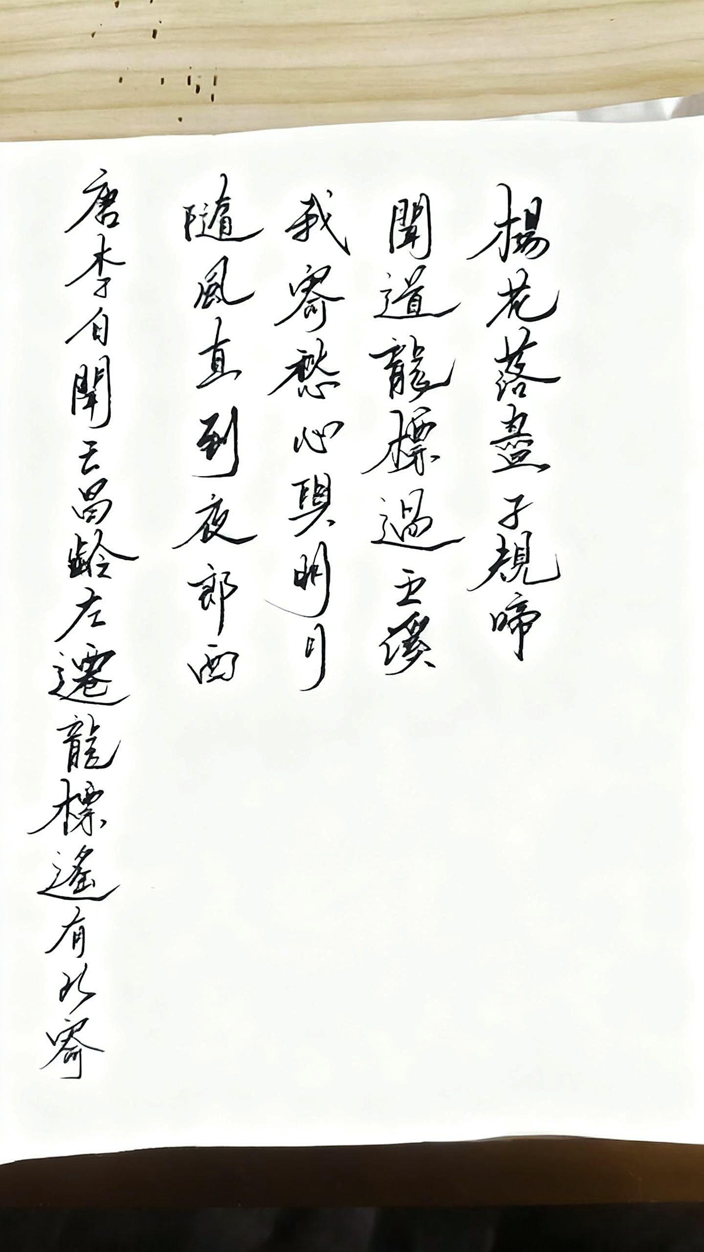 唐·李白《闻王昌龄左迁龙标遥有此寄》