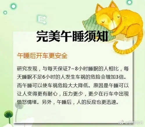 打工人如何利用午休时间享受生活午睡多久最合适？午睡不仅能提高注意力，还可以缓解疲