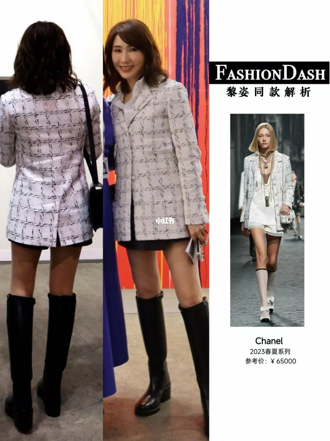 黎姿的Chanel穿搭：流行易逝，风格永存！