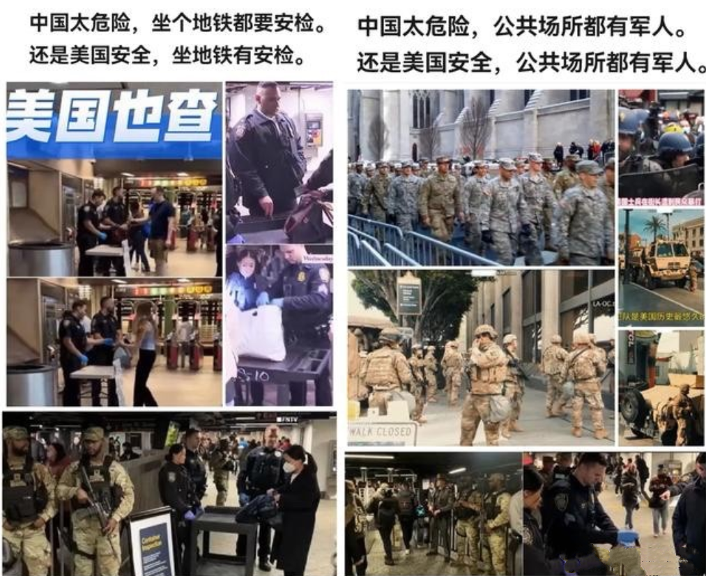 “中国太危险了，坐个地铁都要安检。还是美国安全，坐地铁都有安检！”“中国太危