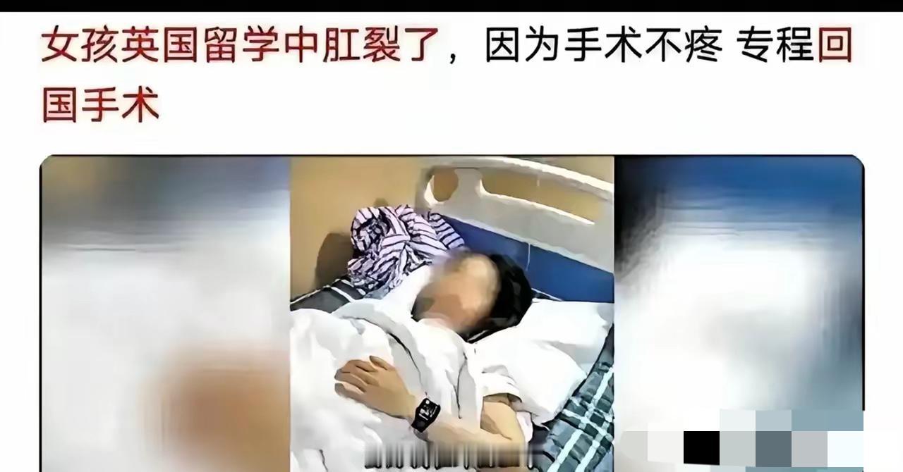 留学生的就诊单，病因“肛裂”，网上疯传，网友：代价有点大！一名留学生在国外就诊时
