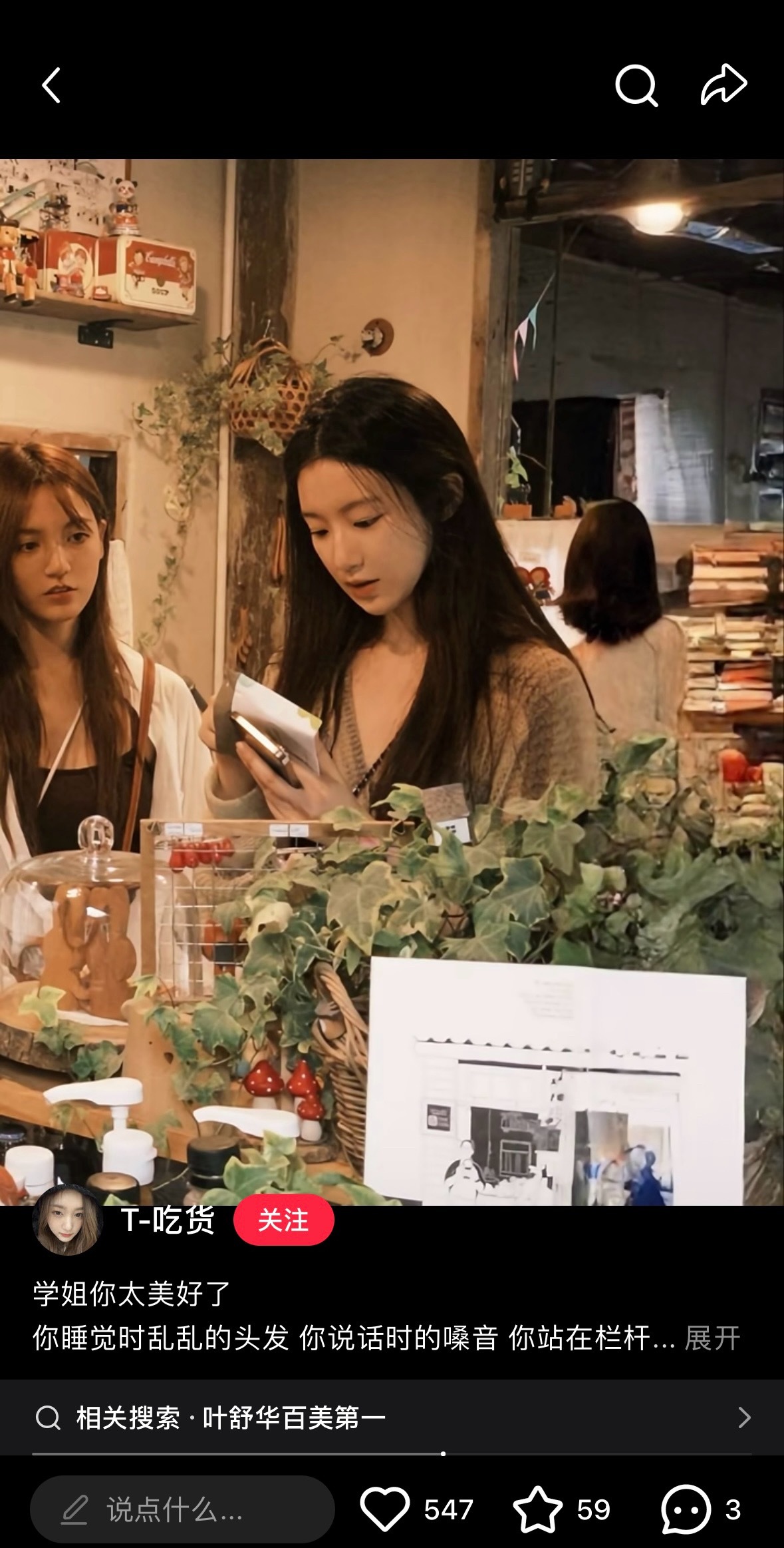 百美第一这个词也太准确了叶舒华不是美在一种具象美在一种当年学生时代暗恋的文静