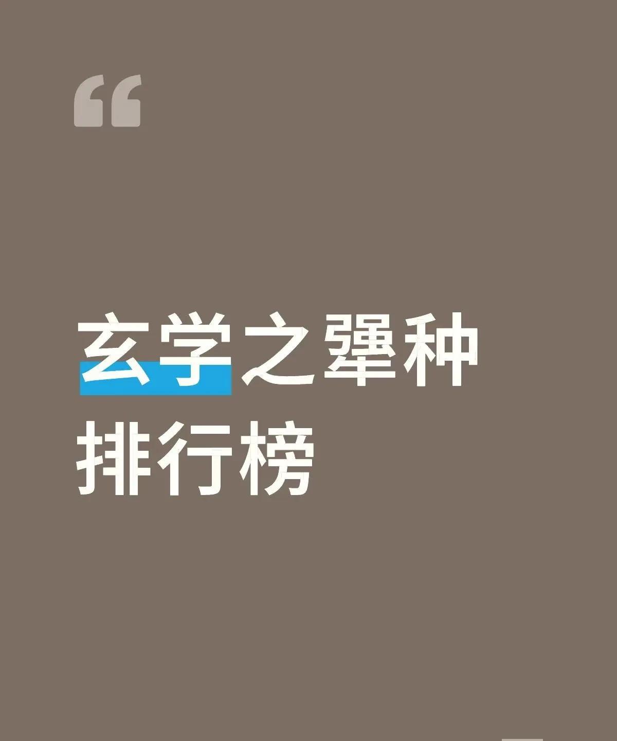 四大偏神七杀（七杀制不住是受气包，重者自杀抑郁）偏印（旁门左道热衷分子，下限