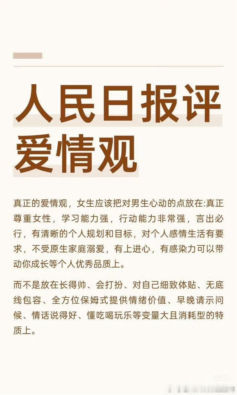 #陈鹤文沙玥儿#人民日报给出答案​