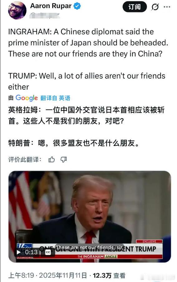 特朗普：日本不是朋友！其实他站在美国的角度上说的也是对的。只不过说得太直白了
