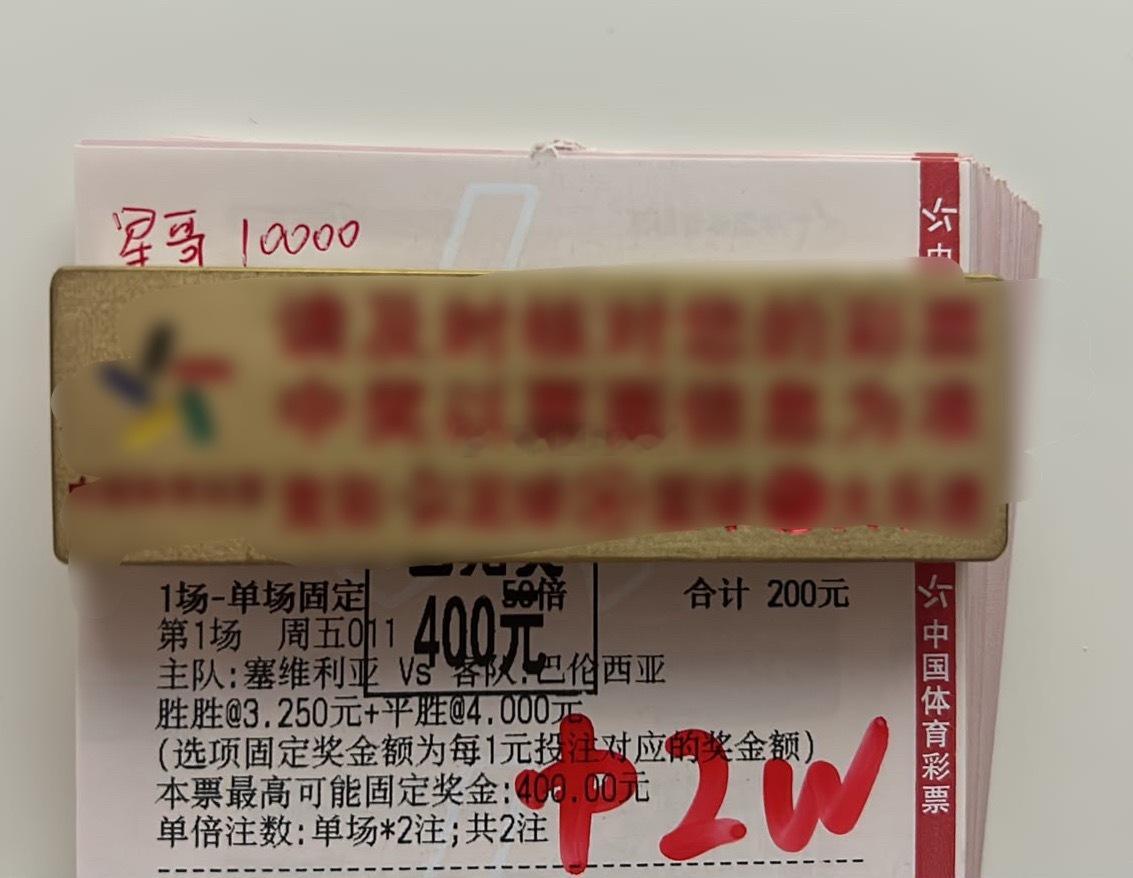 内部大哥重锤半全推荐，稳稳拿下！​​​