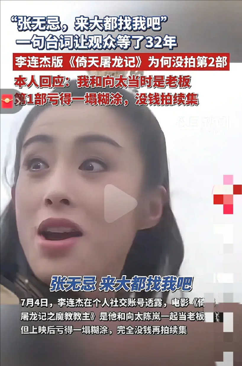 这么好的电影都会亏啊，我的天！！！放到现在应该最起码30亿打底了吧！最近李连
