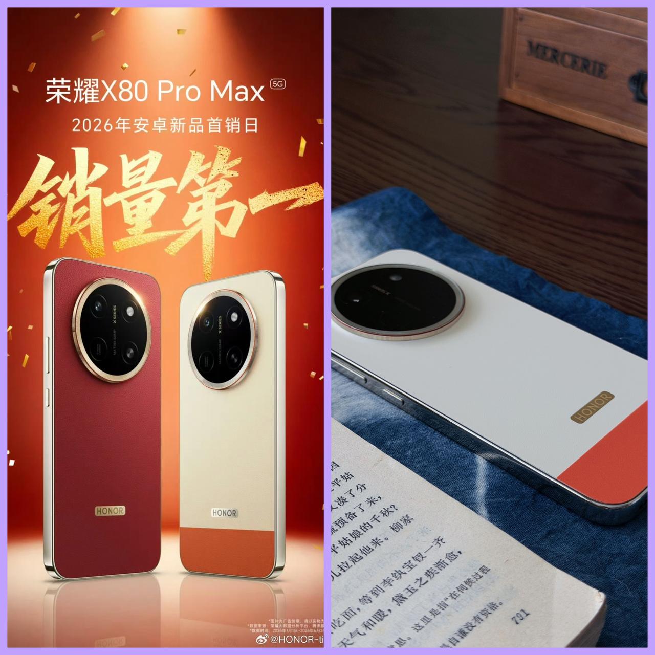 又是第一！虽然今年手机行业整体不景气，但是主打千元机市场的荣耀X80Pro