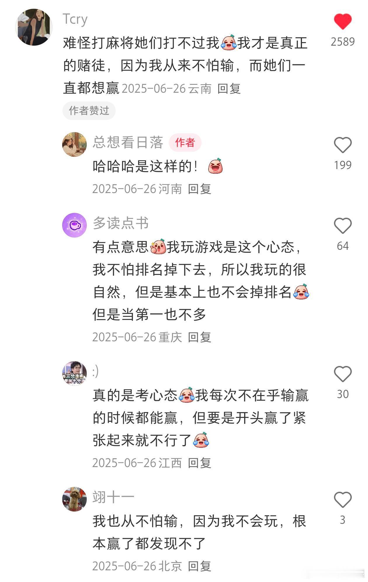 天呐！建议大家一定要学会上位者心态！！！！！