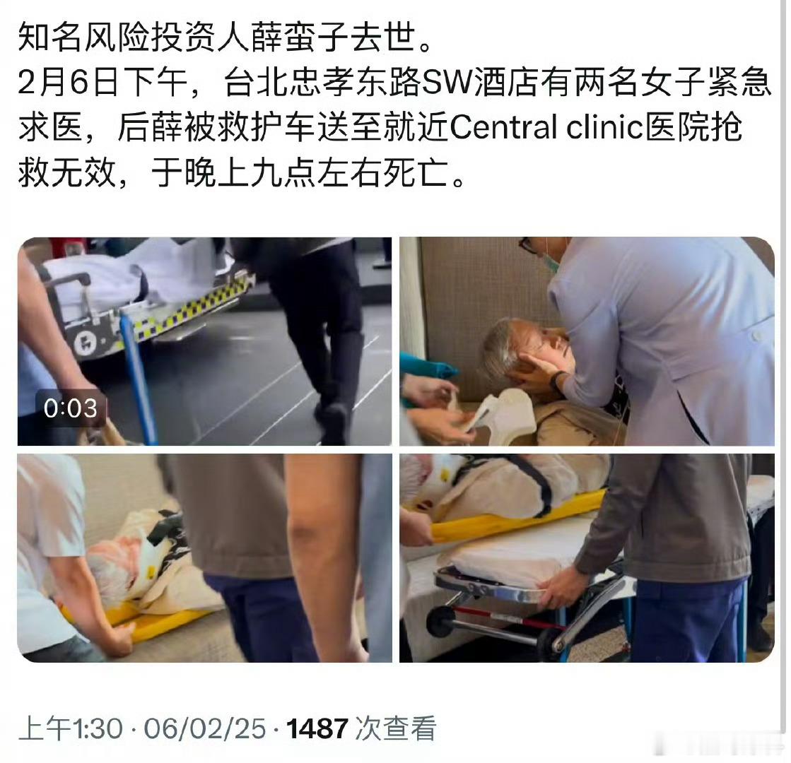 有网友传：薛蛮子好像死了……不知是真是假