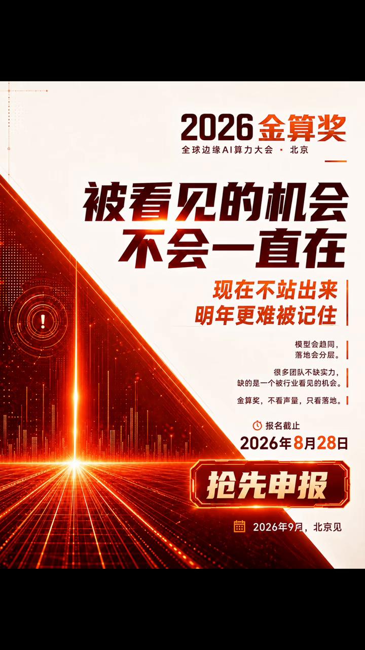 去年12月，上海"章鱼之夜"，把舞台留给真正做事的人，继续把奖杯留给真正有实力的