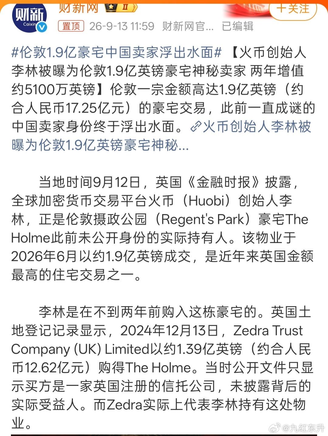 币圈有一个吃人不吐骨头的货色，搞灰色的最终结局都不好​​​