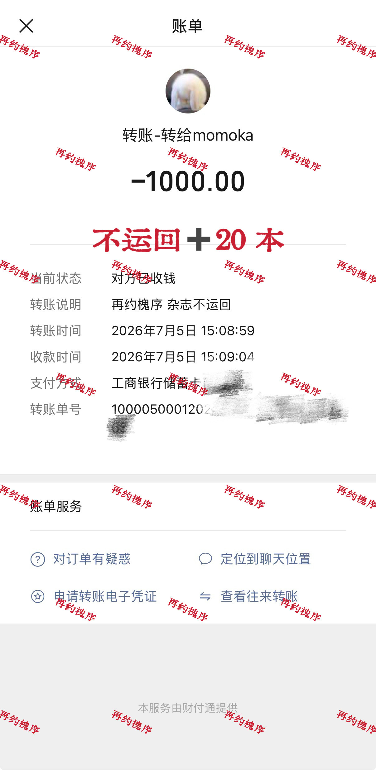 再➕码一下冲800W好吗🥺