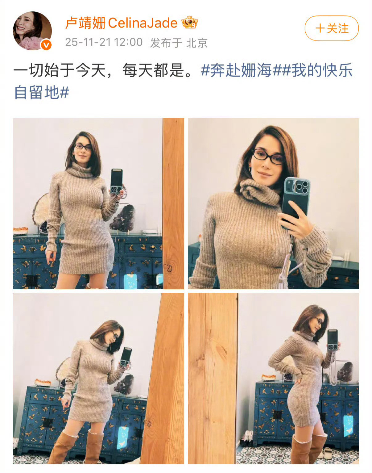 今日，演员通过个人微博首次分享二胎产后照片。刚生完二胎约一个月的她气色红润，身