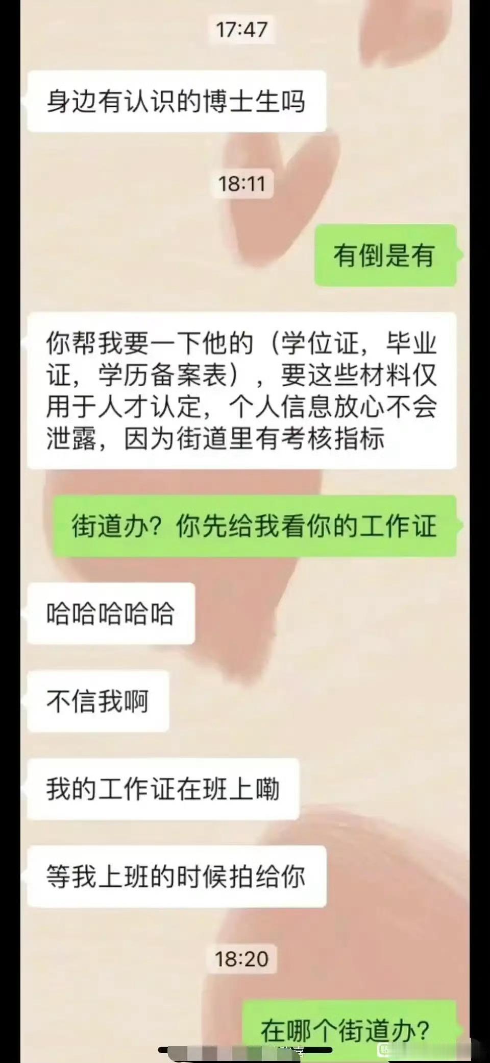 很多年不见的初中同学一上来就命令我​​​​