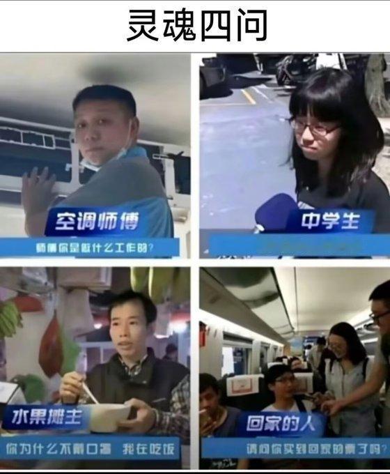 谁懂这种让人瞬间沉默的无效提问，被网友整理成当代四大灵魂拷问。第一个对着正在检