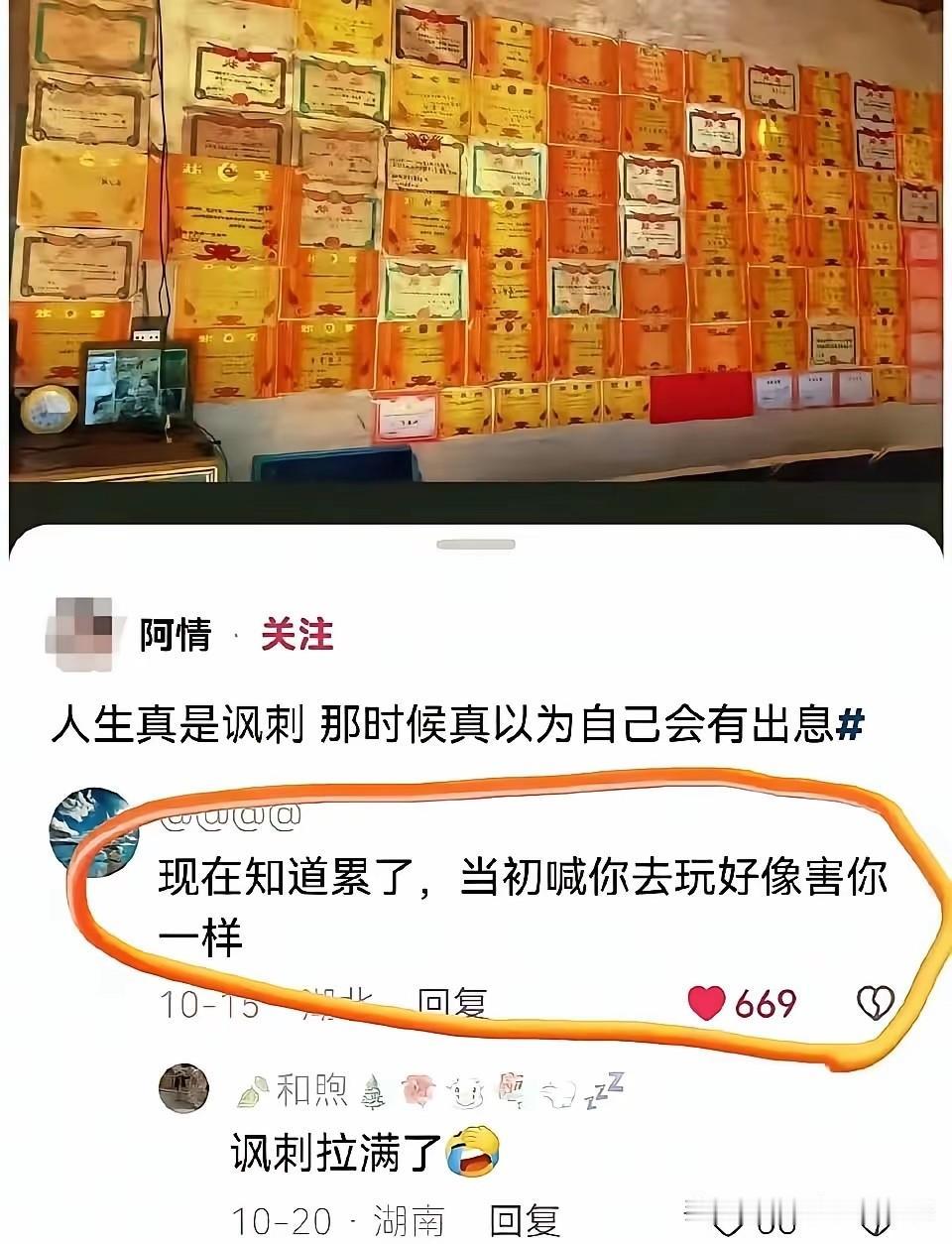 神回复……现在的苦，都是以前拼命换回来的！[捂脸哭][捂脸哭][捂脸哭]