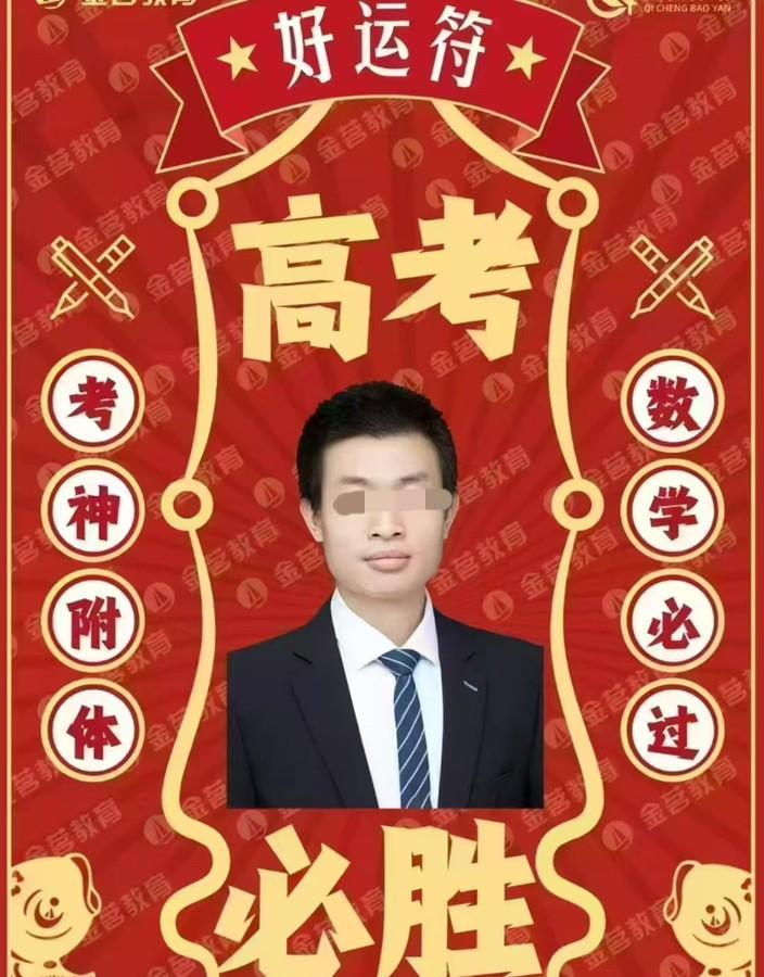 韦神，你知不知道，每年的6月7日中午，你都会火遍大江南北，你是全国各地家长们的榜