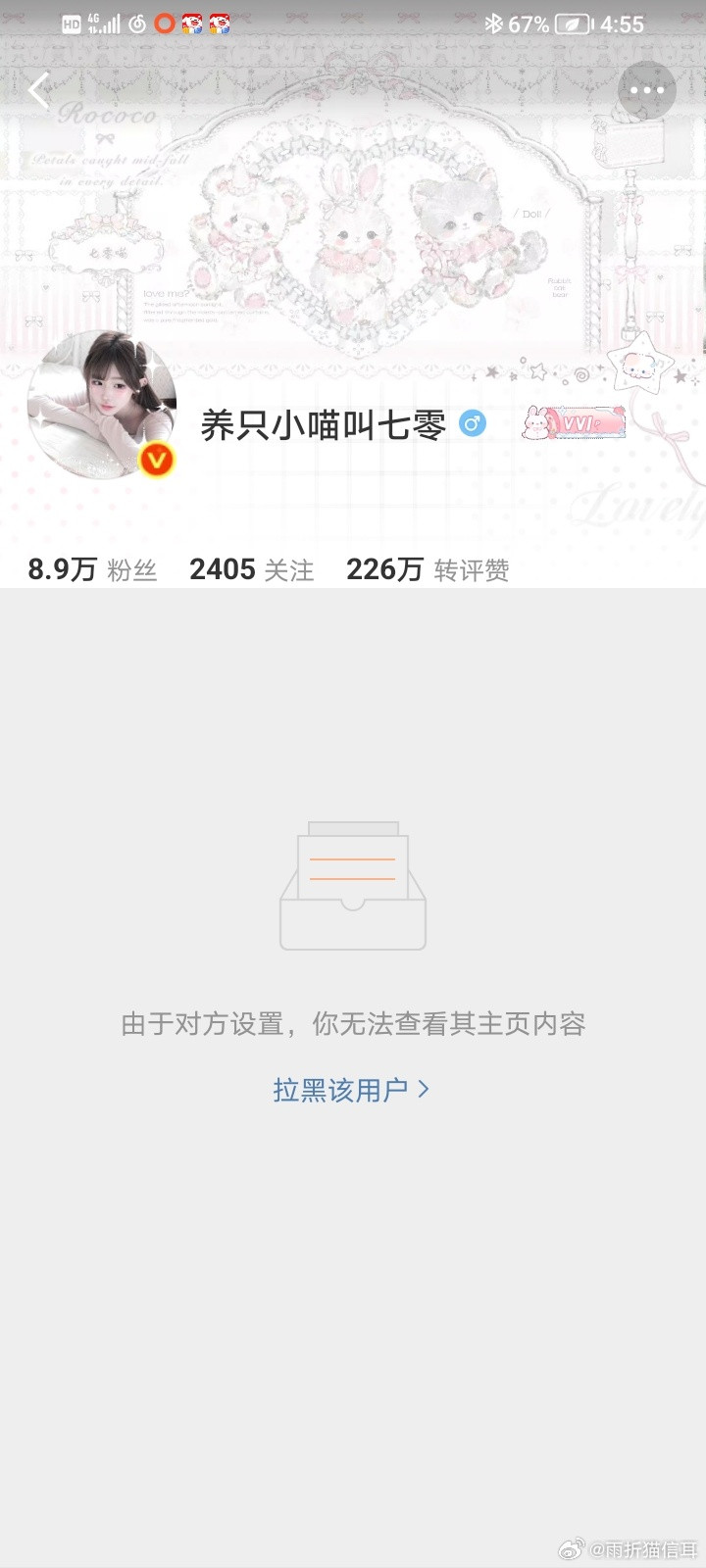 他怎么了 我惹她了吗 烦 ​​​