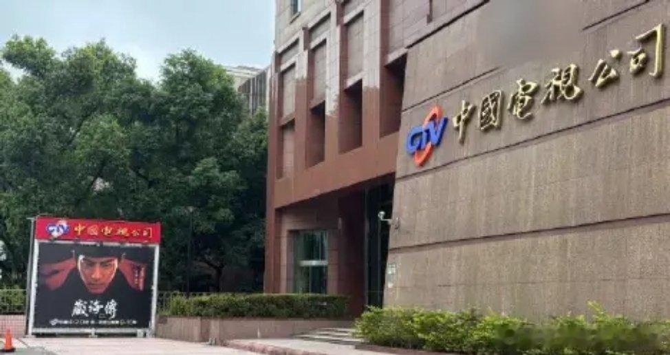 中视电视台大门为肖战《藏海传》展示巨屏。中视各平台Facebook/Yo