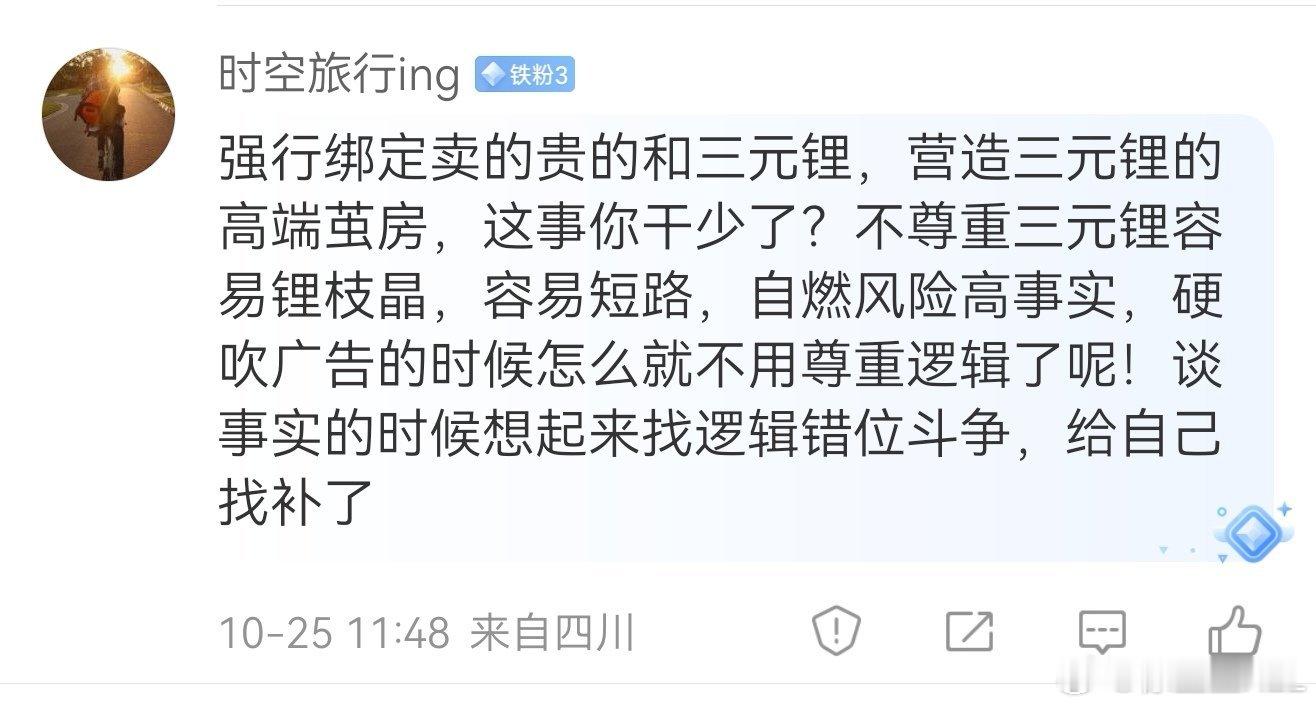 贵的车型、高端的车型，绝大部分都是用三元锂电池。这是事实还是我营造的信息茧房？事