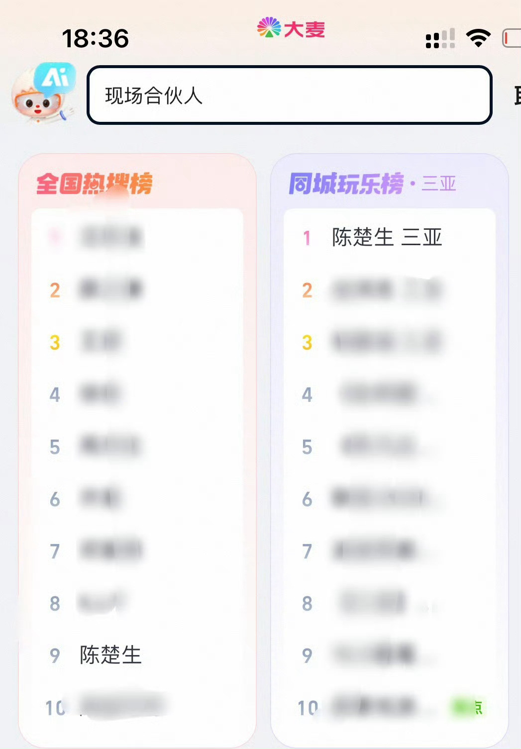 陈楚生三亚演唱会预售售罄全价位不到30分钟售罄，最贵的1325票档只用了3s售罄
