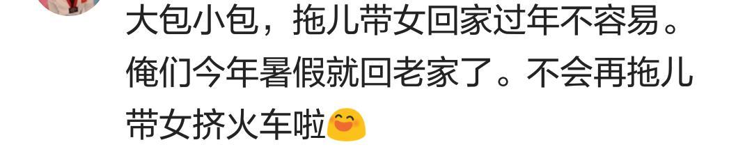 带着娃娃挤火车是什么体验? 网友: 不敢吃饭喝水, 怕没人照顾孩子