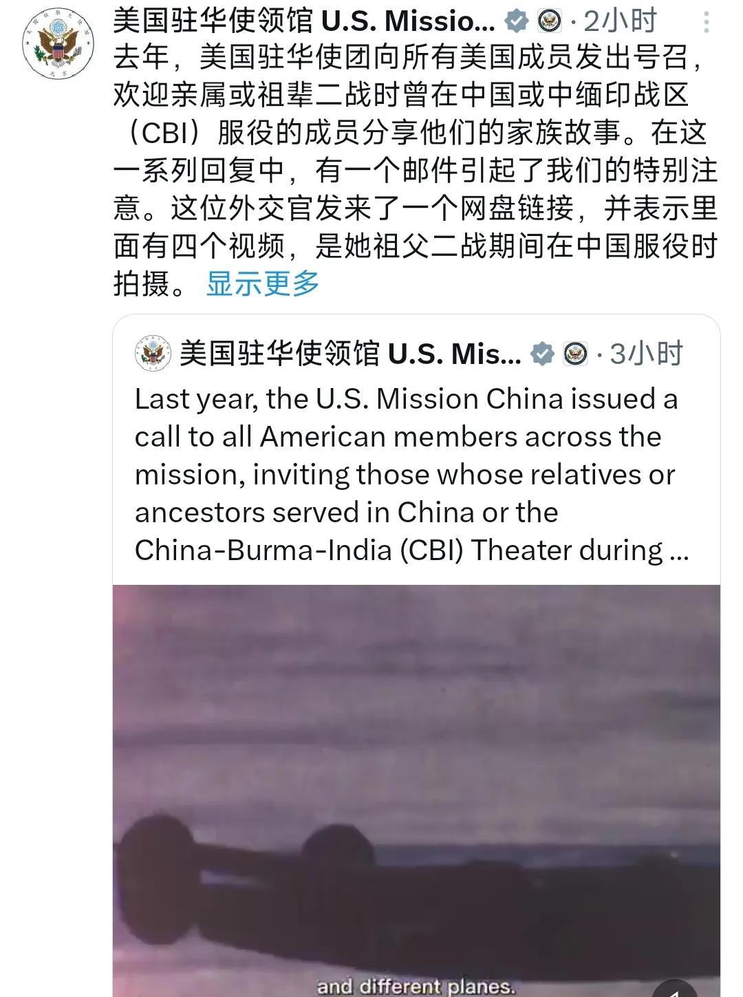 8月25日，美国驻华使馆的社交媒体上发表了一个非常正面的内容，那就是采访了当年帮
