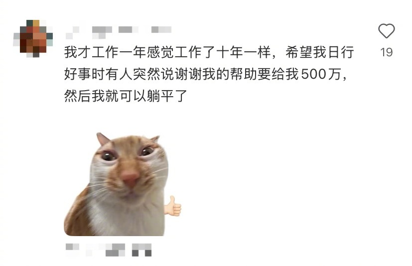 00后现在最大的盼头是什么