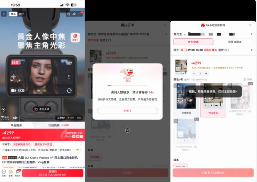 开售秒没! 大疆被指“饥饿营销”, 官方回应: 已成功锁定部分黄牛团伙