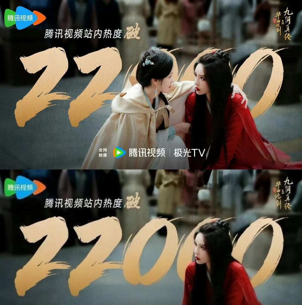 孟子义的粉丝也太霸道了，官博发布双人海报，庆祝热度破2.2万，这本来是件值得