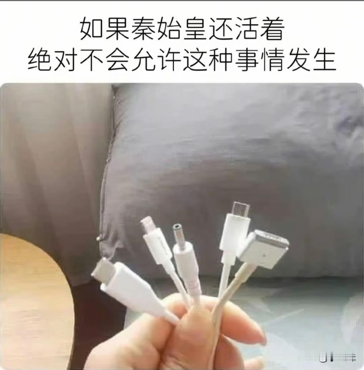 什么不统一的都能乱套公式