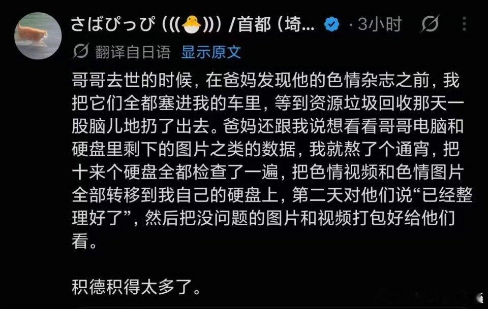 要留清白在人间