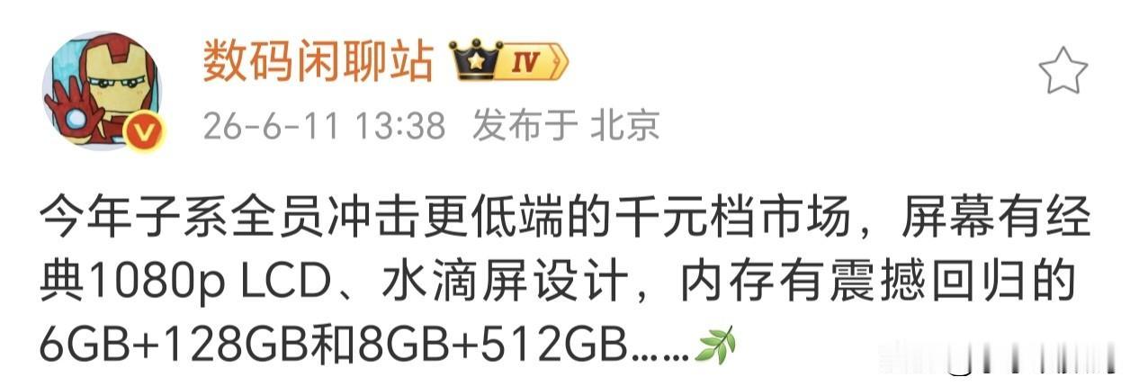 LCD水滴屏回归了，6GB运存也有了~内存大涨后，这些远古级硬件又回归大众视