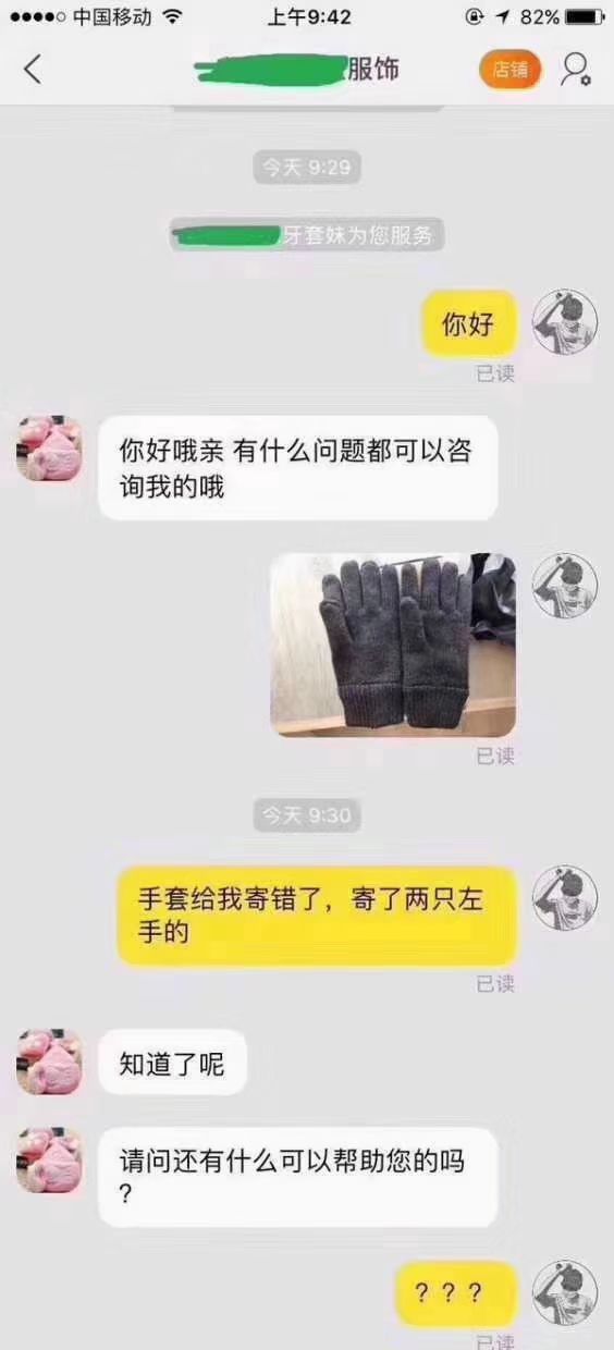 当客服太难了