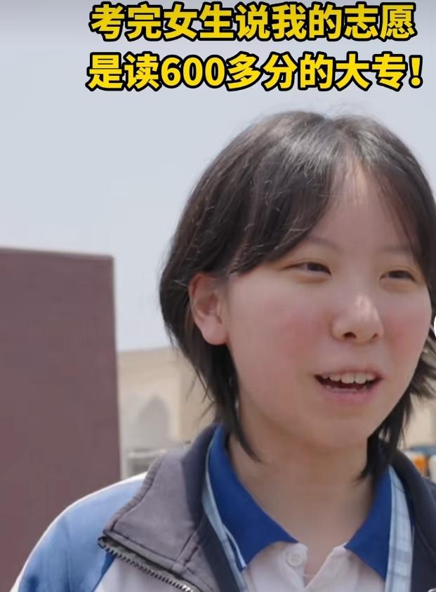 2026年浙江高考志愿填报，有件事儿可太让人意外了。一个640多分的姑娘，甩开一