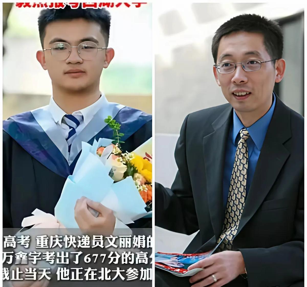 677分，清北不要，他选了西湖！爸妈当场傻眼：快递员家庭供出个状元，居然不读