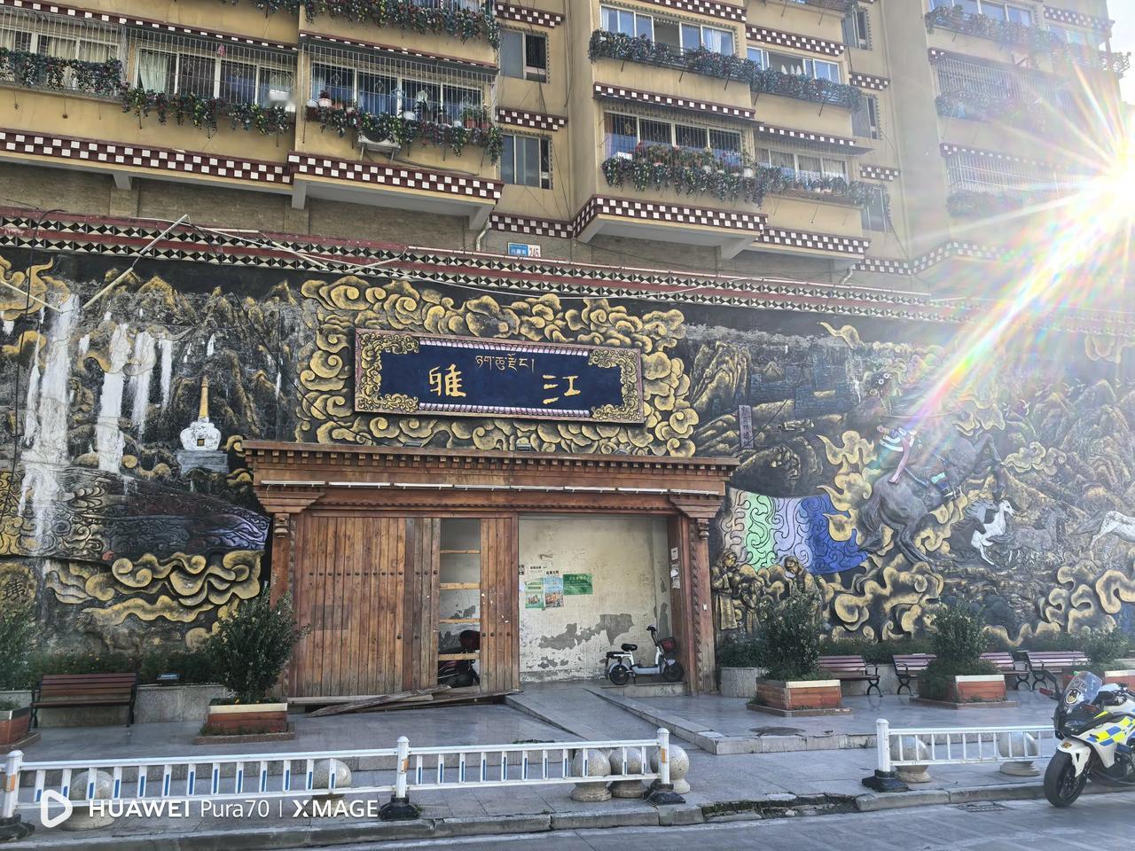 川西网红小县城：雅江我们因高反严重的原因，今天，我们从措拉镇往