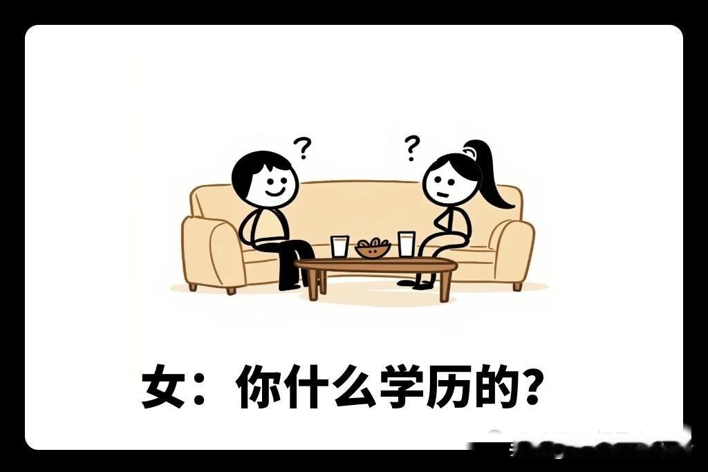 爆笑相亲实录：你没车没房凭啥挑？大哥一句话戳穿双标相亲笑话