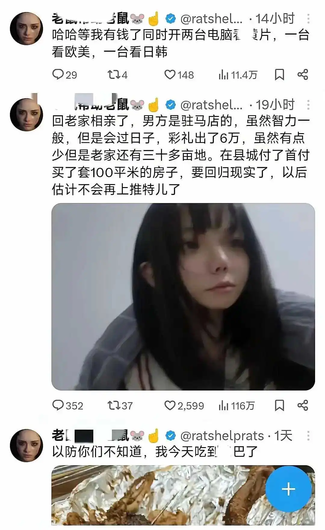 驻马店一女子在推特称玩够外国男人，现在要回国找接盘侠了。