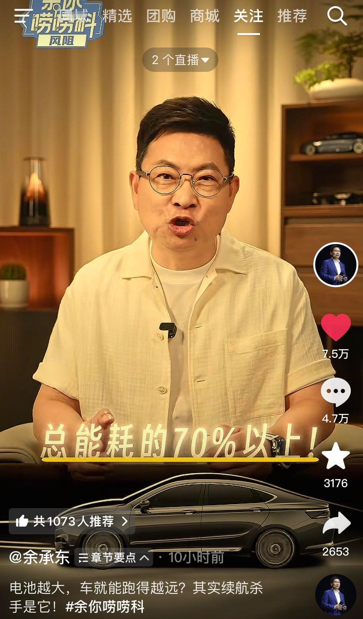 时速120公里,风阻竟占能耗70%!华为余承东一席话,撕开新能源车最烧钱的秘密