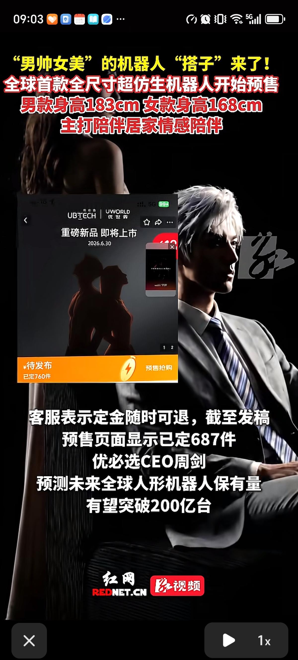 全是俊男美女的全球首款全尺寸超仿生机器人开始预售了，定金3000元，男性款身高1